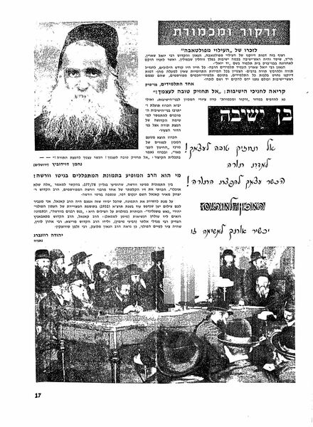 The Poltava Illui memorial and the 1931 Warsaw rabbinic gathering