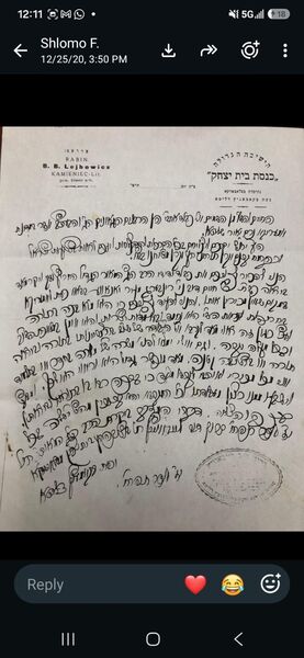 Rav Boruch Ber Leibowitz - letter for Chaim Dov Rinberg (Greenberg)