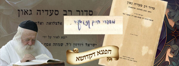 Rav Zalman Sorotzkin and Rav Elchanan Wasserman - eight letters