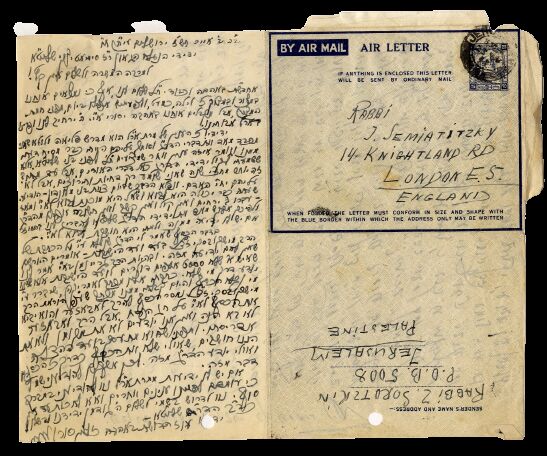 Rav Zalman Sorotzkin and Rav Elchanan Wasserman - eight letters