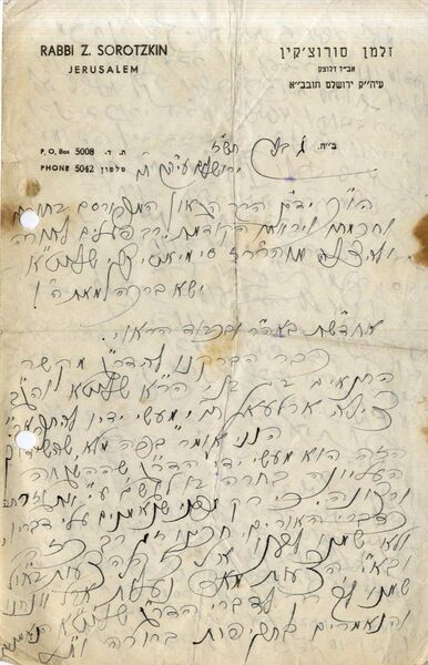 Rav Zalman Sorotzkin and Rav Elchanan Wasserman - eight letters