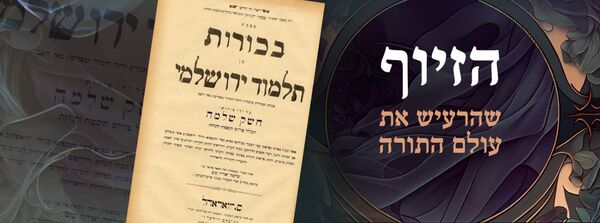 Rav Zalman Sorotzkin and Rav Elchanan Wasserman - eight letters