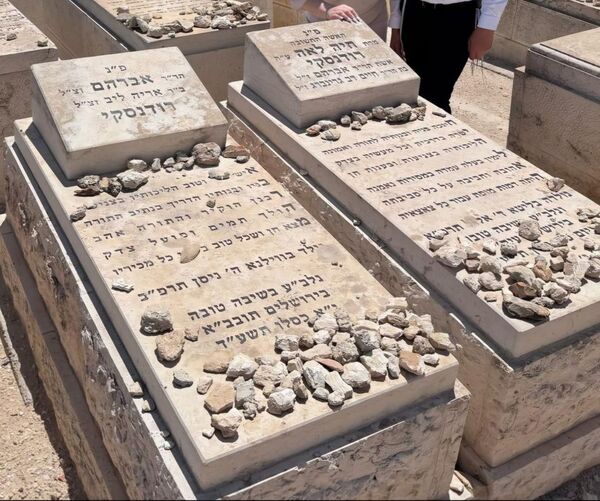 Rav Chaim Avrohom and Chaya Leah Rudensky - close view