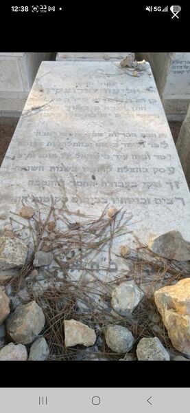 Rav Eliezer Sorotzkin
