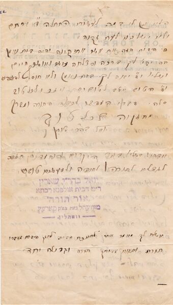 The Illui of Poltava - letter from Korets