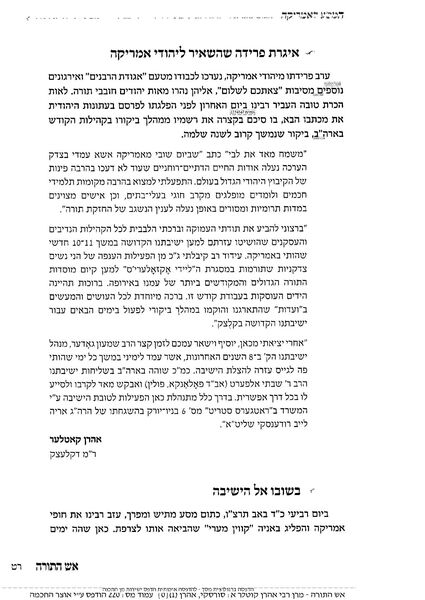 Rav Aharon Kotler - letter