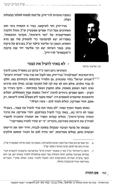Rav Aharon Kotler - letter (second scan)