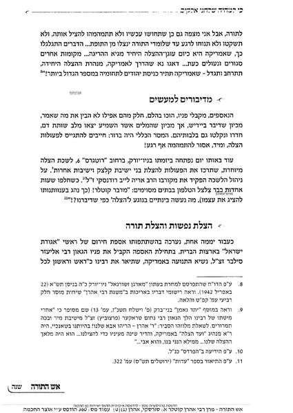 Rav Aharon Kotler - letter (second scan)