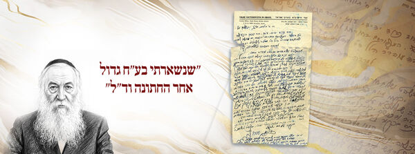 Rav Zalman Sorotzkin - letter to R’ Dr. Hillel Medalia