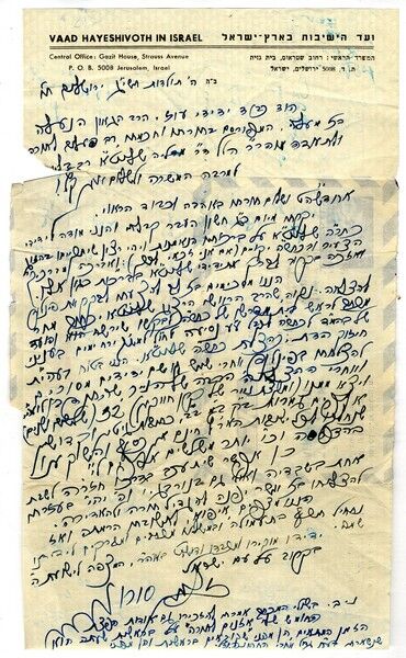 Rav Zalman Sorotzkin - letter to R’ Dr. Hillel Medalia