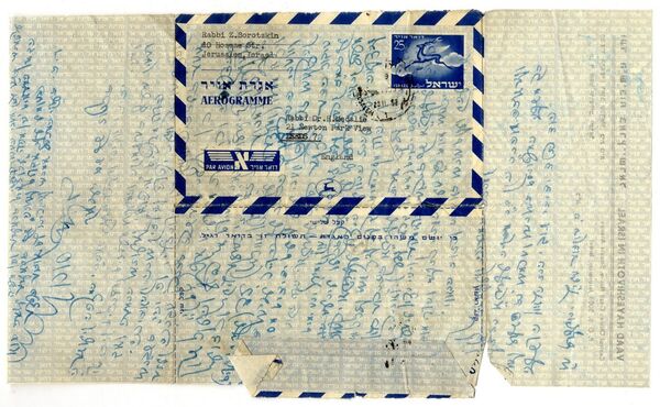 Rav Zalman Sorotzkin - letter to R’ Dr. Hillel Medalia