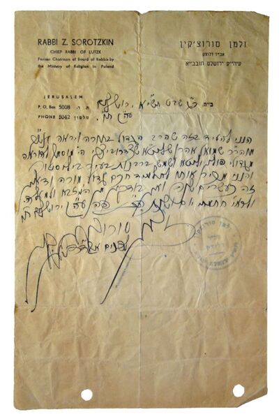 Rav Zalman Sorotzkin - semichah letter