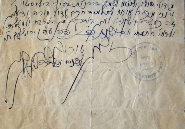 Rav Zalman Sorotzkin - semichah letter