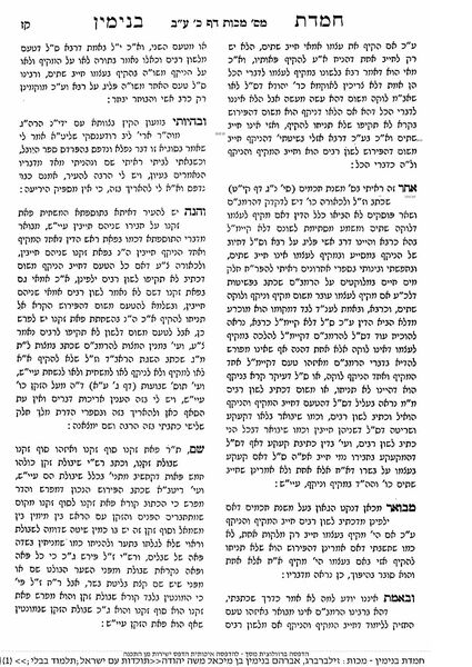 Letter to Rav Zilberberg of Pittsburgh